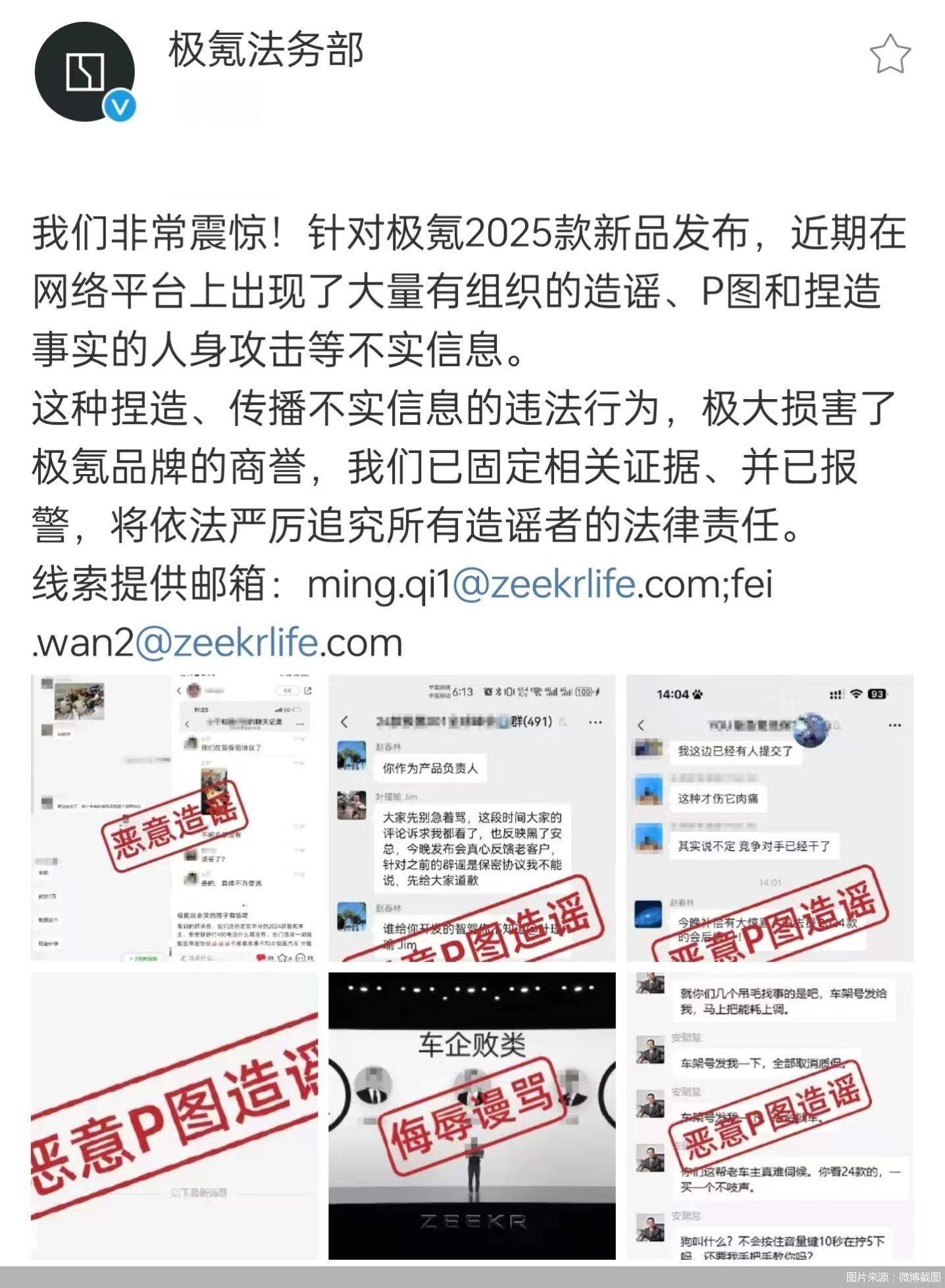 體育投注：老車主感到“背刺”，極氪該不該共情