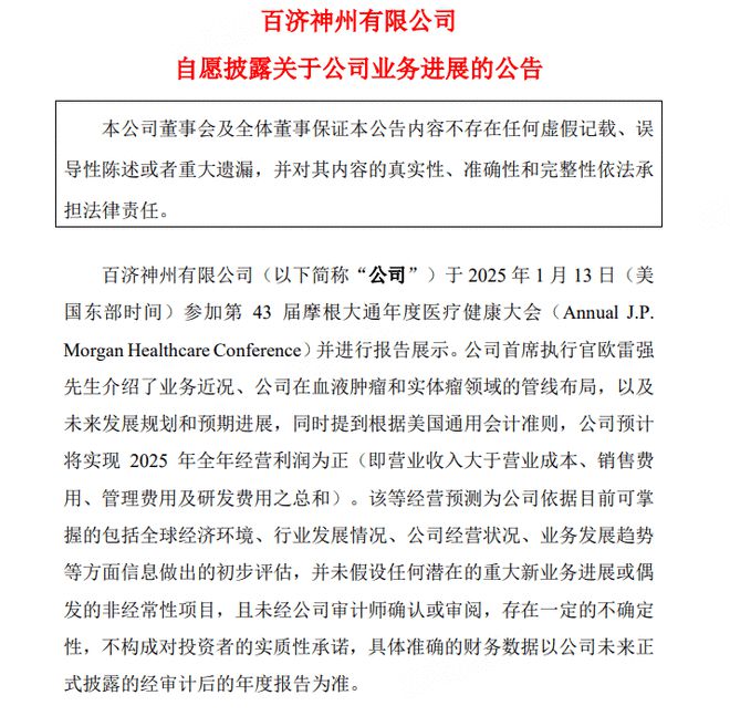 六郃彩：虧損近六百億後，這家創新葯巨頭要“賺錢”了！